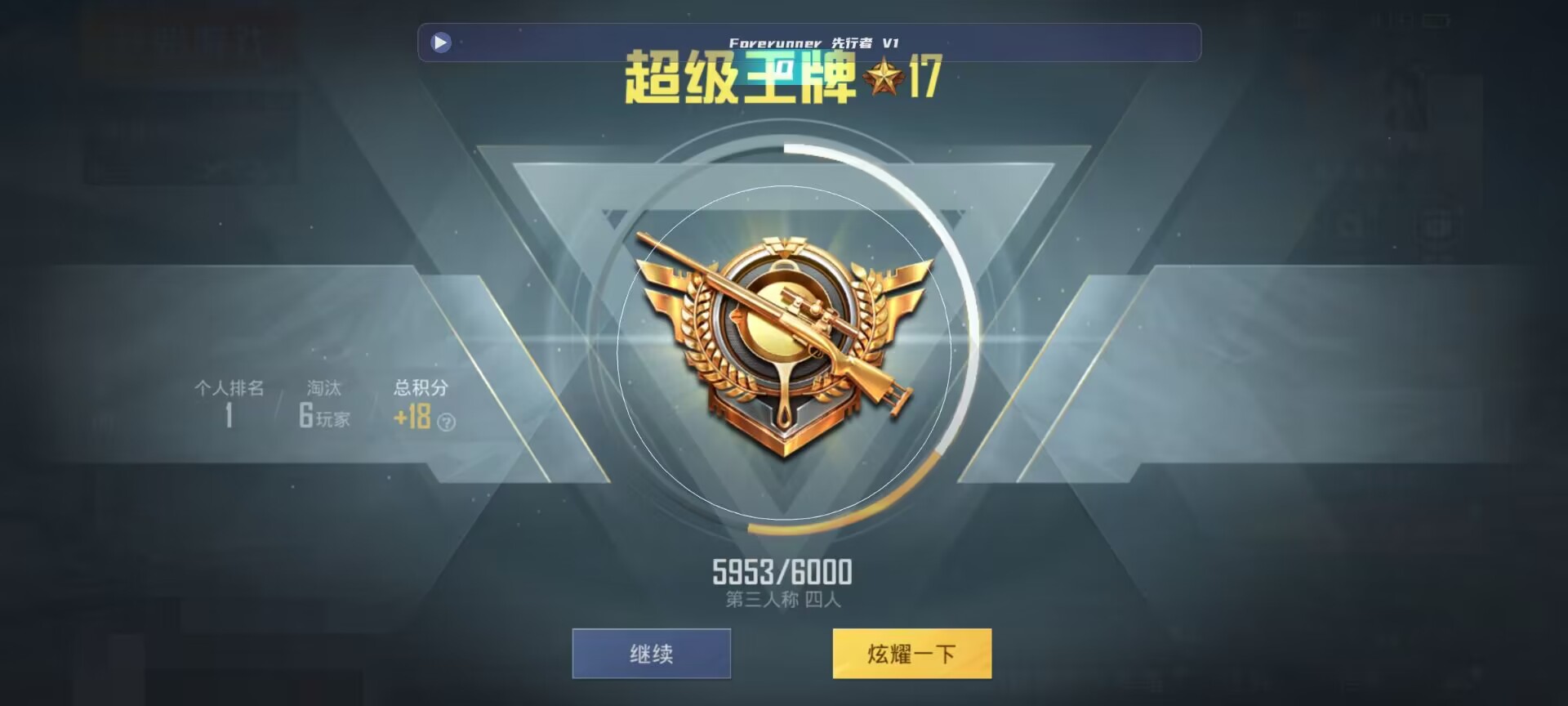 和平精英鸡腿辅助自瞄 - ��Ҵ�������ƽ��Ӣ辅助预览图